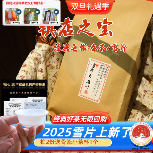 乌龙茶SUSU大乌叶单枞茶高香雪片