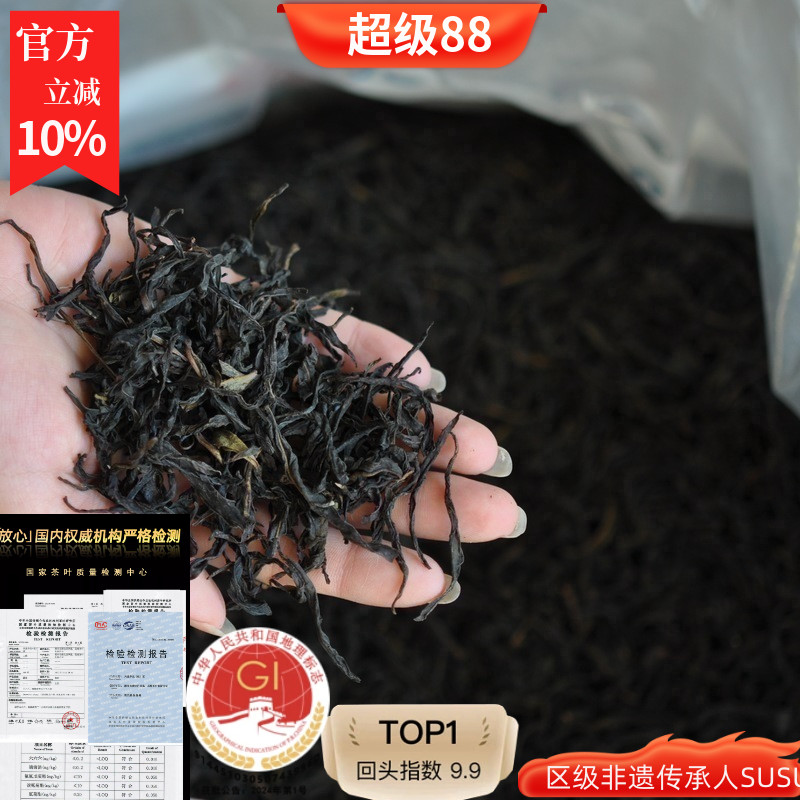 susu潮州凤凰单枞隔年水仙炭焙