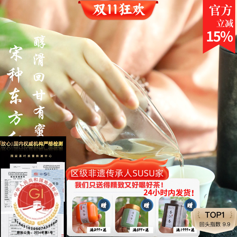 SUSU稀有品种老枞宋种东方红单枞
