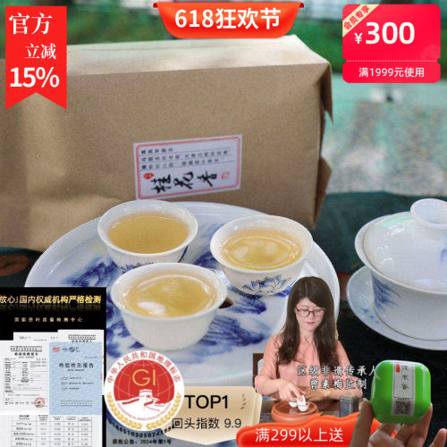 清香型凤凰单枞茶susu桂花香秋茶