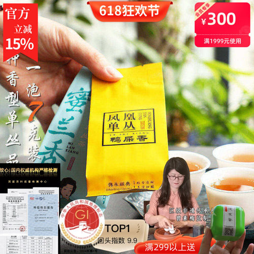 小泡试饮鸭屎香蜜兰香susu品鉴装