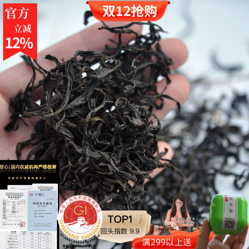 杏仁香乌岽susu珍稀老枞锯朵仔