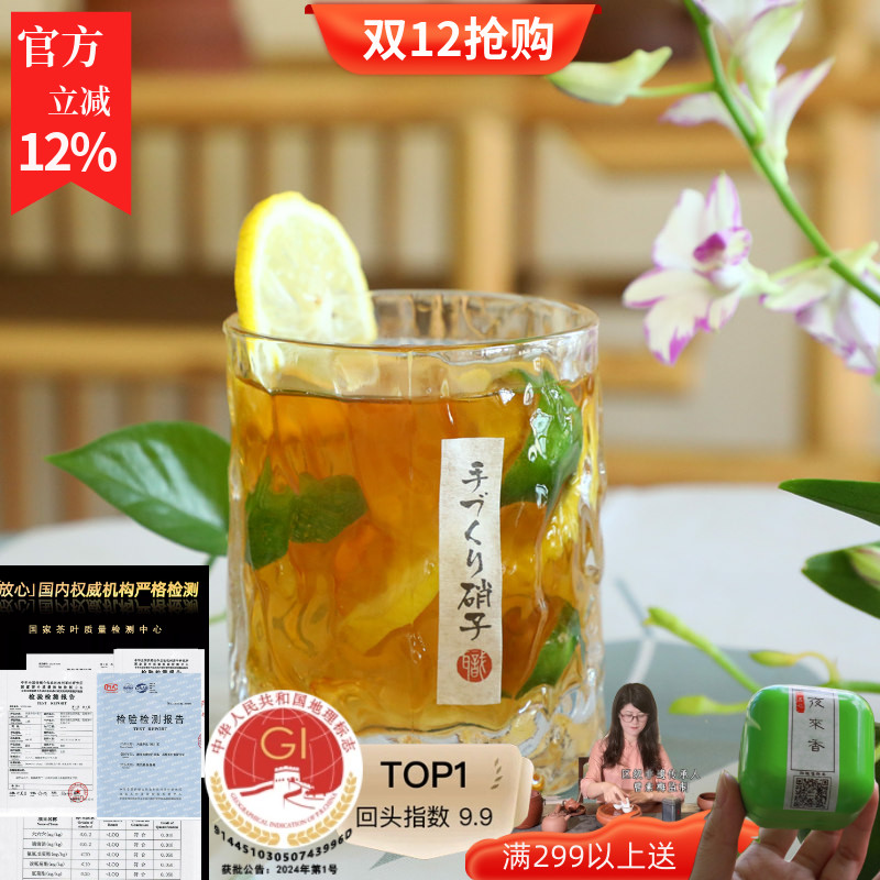 蜜香十足susu凤凰单丛茶春茶