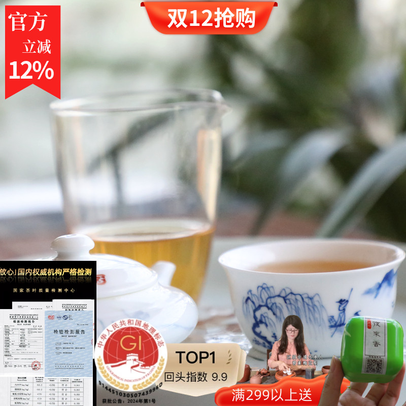 凤凰单枞susu香醇耐泡云雾凤凰茶