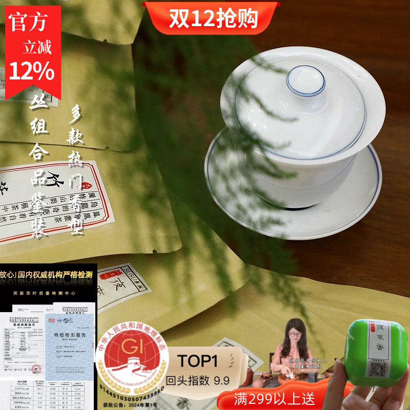 susu凤凰单丛茶高端品鉴小包茶样