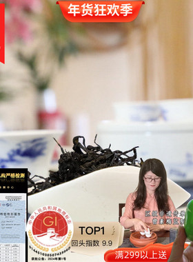 【重磅推荐好茶】SUSU私藏老枞单株宋种东方美人茶乌岽单丛茶250g