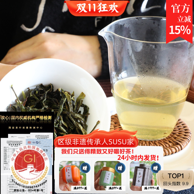 单丛茶susu雪片大乌叶限量高香