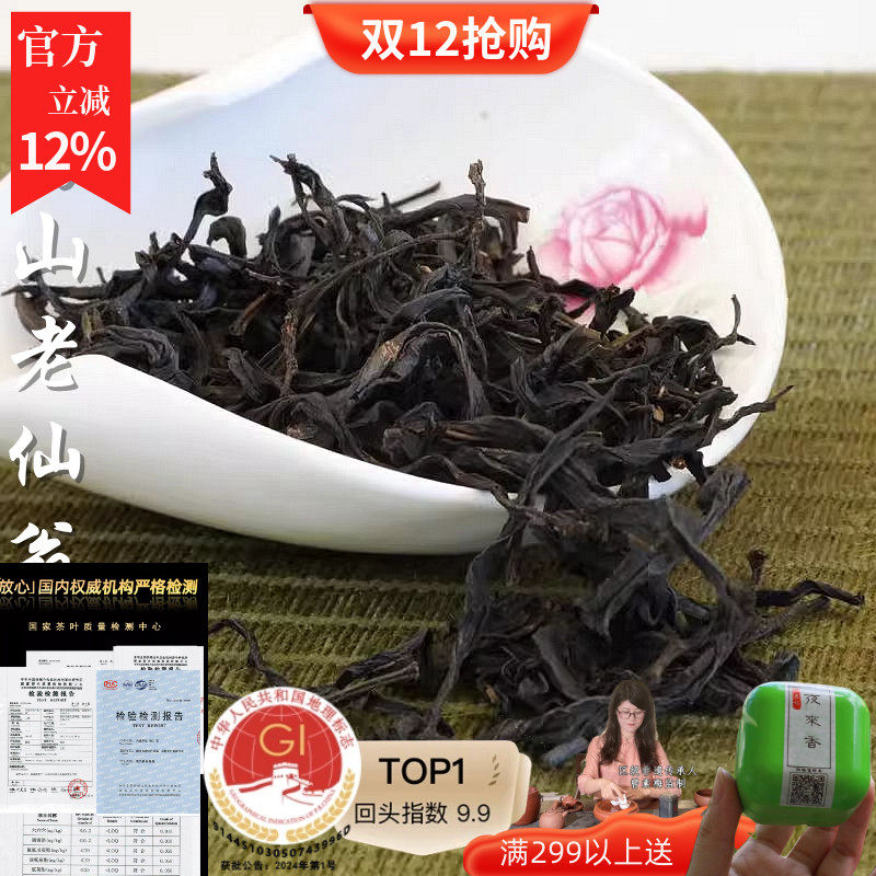 稀有品种珍品 SUSU单丛 高山老仙翁单丛茶 隔年春茶口感甘甜 250g