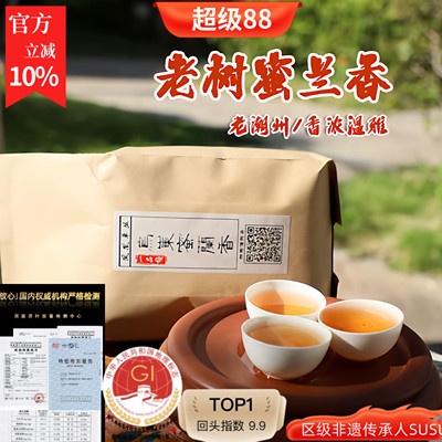 浓香型susu单丛茶susu自己常喝