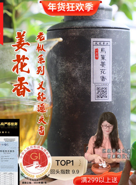 SUSU 品茶师推荐单丛 宋种通天香 姜花香凤凰单丛 醇香型茶叶100g