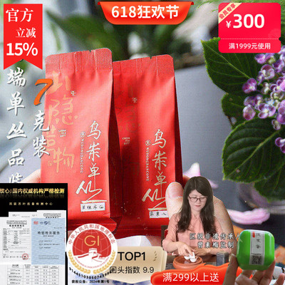 茶样品尝蜜兰香鸭屎香凤凰单丛茶