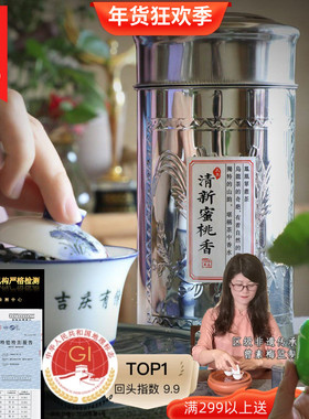 SUSU凤凰单丛茶罐装|清新蜜桃香 2025春茶凤凰单枞茶耐泡甘甜150g