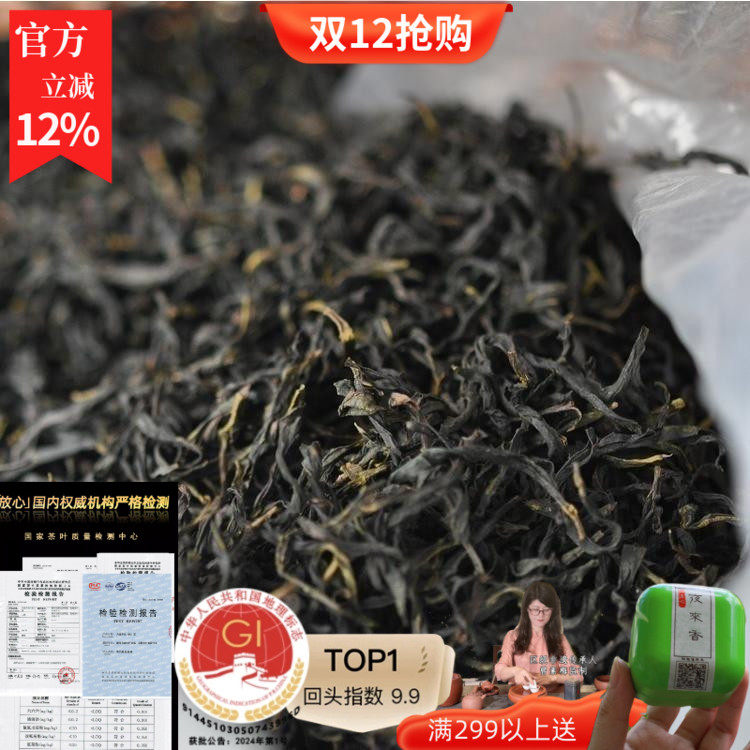 susu凤凰单枞乌岽老枞水仙浓香型