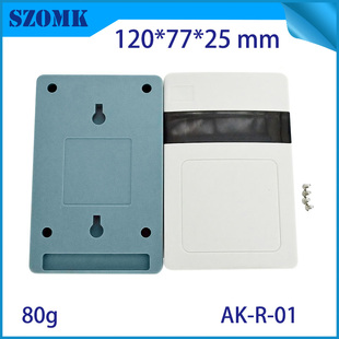 R04 读卡器IC塑料外壳刷卡识别DIY盒子智能壳体门禁一体机外壳R01