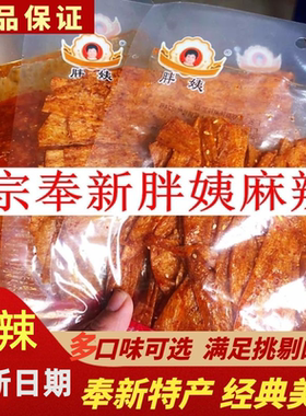 江西奉新特产胖姨辣条麻辣零食