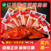 变态辣鞋 底辣片江西余干特产爆辣变态鞋 底辣条超辣80后豆皮辣零食