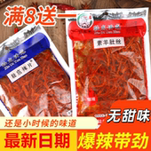 胡浪新变态辣鞋 无甜味 底辣片江西特产爆辣豆皮辣条麻辣小零食