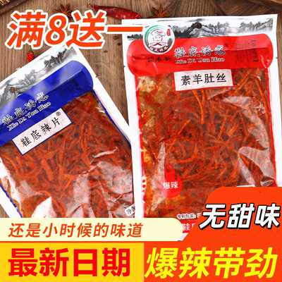 江西特产变态辣鞋底辣片麻辣零食