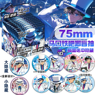 怪盗基德吧唧动漫周边同款拉丝银葱双闪镭射徽章谷子柯南毛利兰