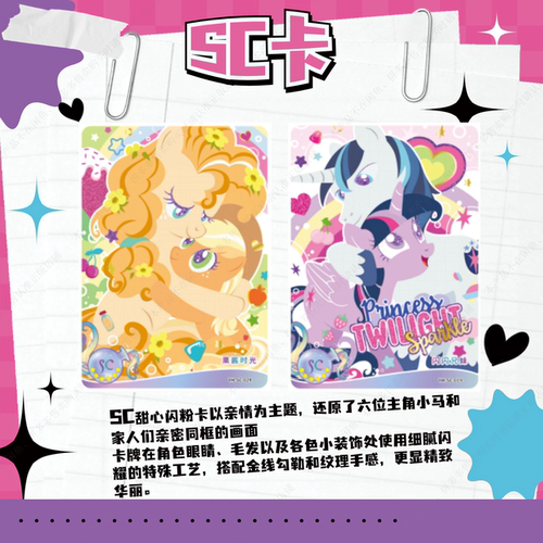 小马宝莉-友谊永恒-暮光卡包