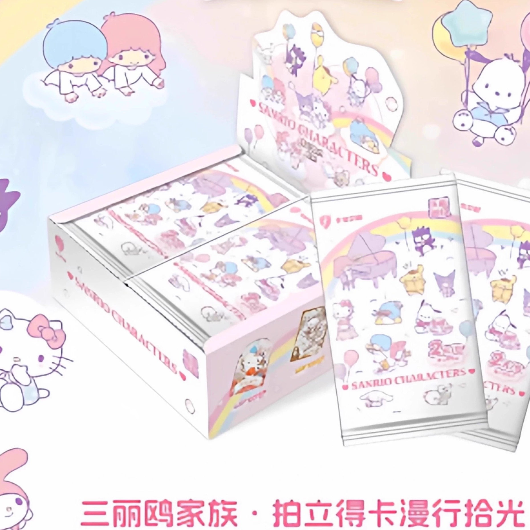 关注）卡宝三丽鸥家族拍立得第七弹卡片收藏卡正版卡牌