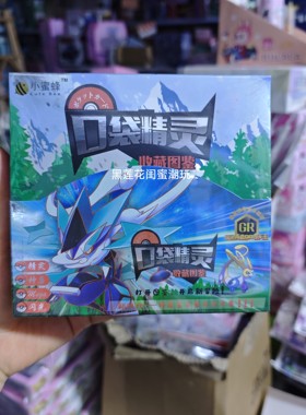 小蜜蜂口袋精灵卡片精灵GR卡牌LR传说卡片精灵伊邪那岐远古裂
