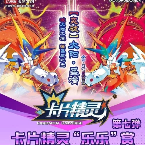 卡盟文创卡片精灵乐乐赏7弹100撕