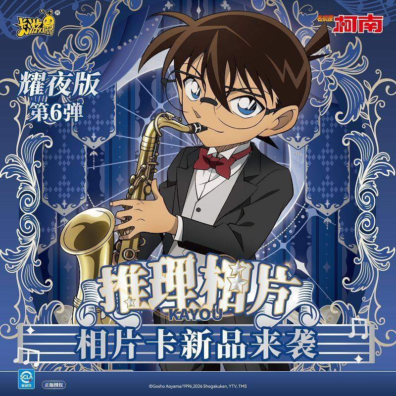 玩法）名侦探柯南相片卡推理乐元基德小兰新品卡片整盒,模玩/动漫/周边/娃圈三坑/桌游,潮玩盲盒,淘宝优惠券,粉丝福利购,淘宝优惠卷