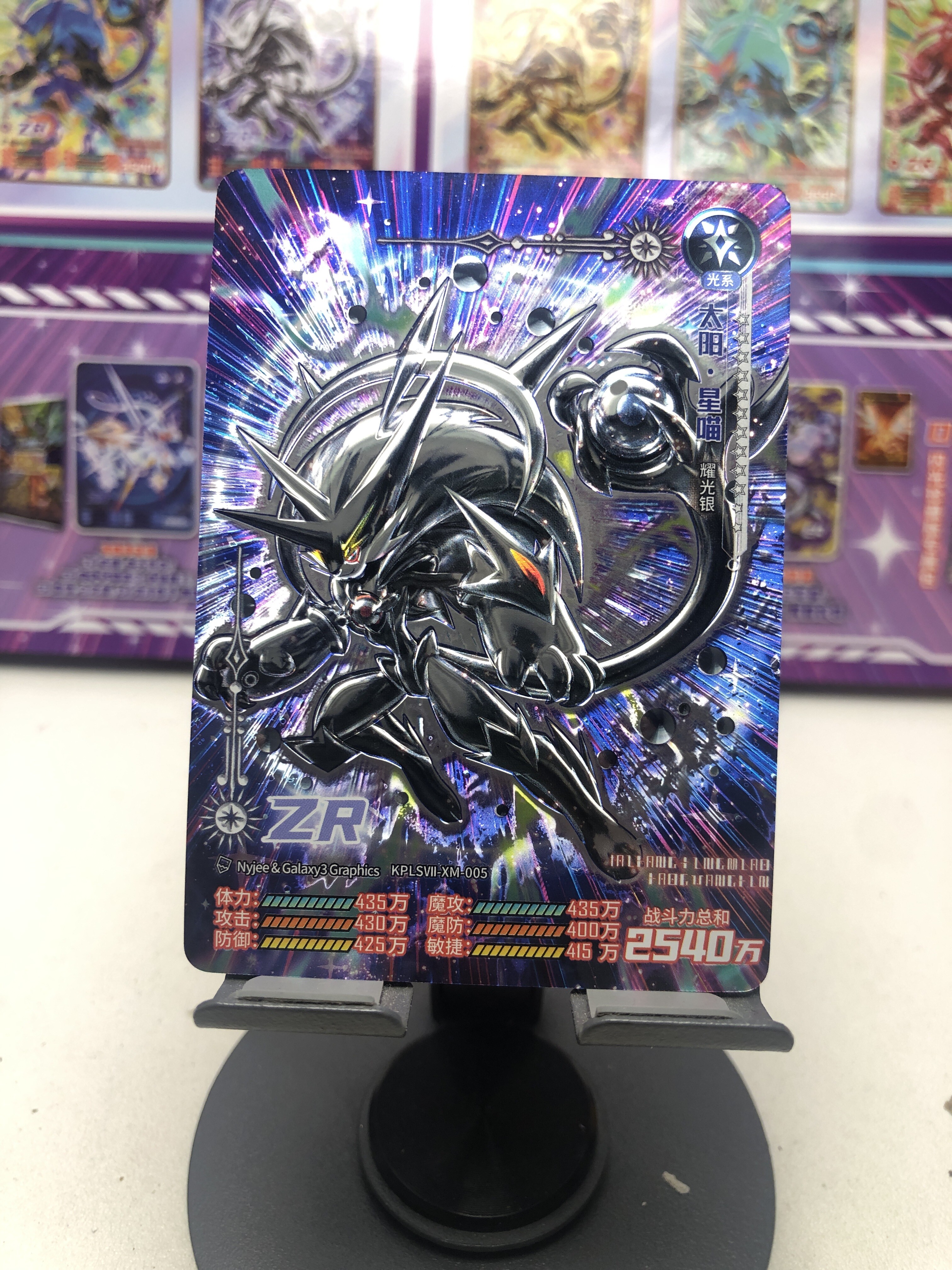 卡片精灵太阳星喵耀光银SS赏奖品图片
