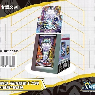 正版钻闪版卡盟文创卡片精灵五元包19弹青金王,三王全收录卡牌