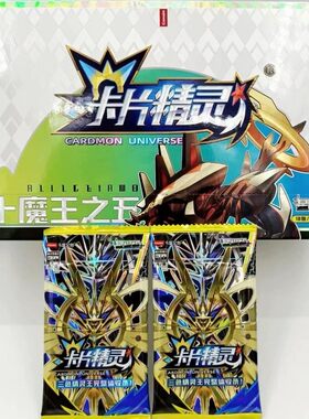 卡片精灵十魔王之五精灵王