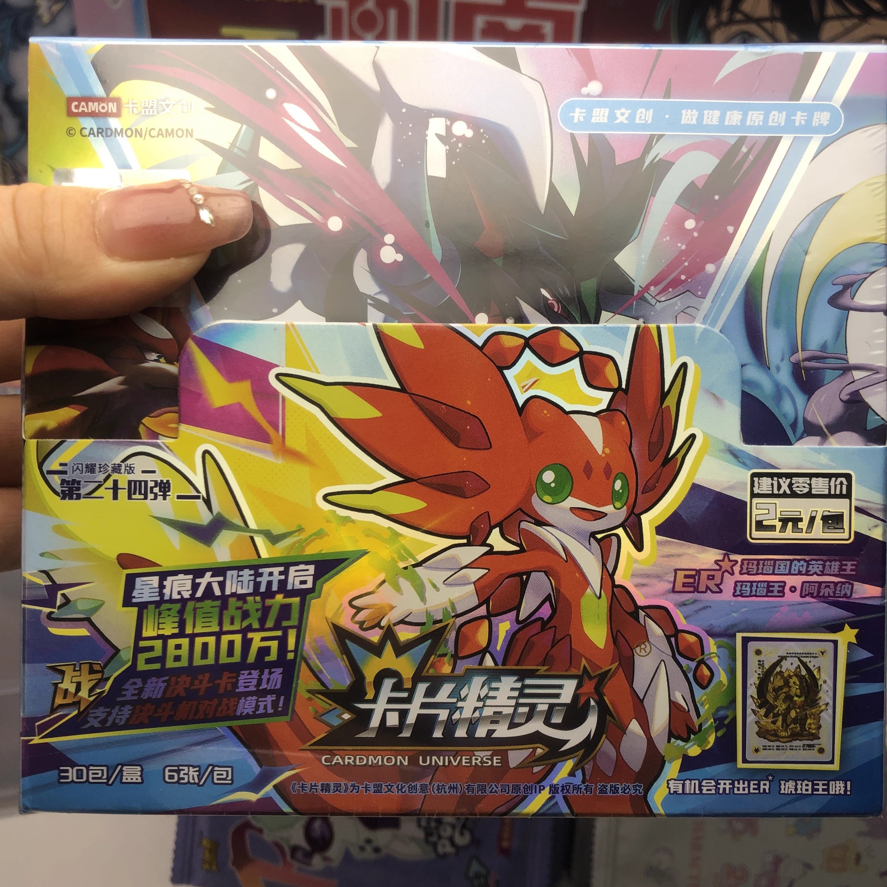 卡盟文创闪耀版口袋卡片精灵卡牌