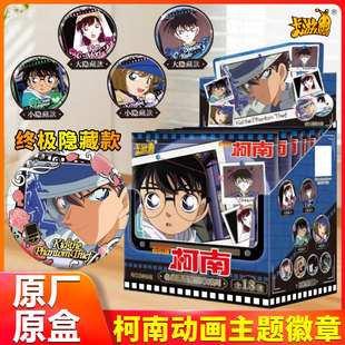 正版授权名侦探柯南吧唧徽章盲盒动画主题周边谷子马口铁盲盒