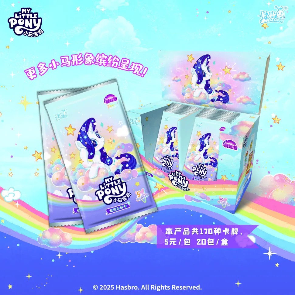 小马宝莉彩虹包第五弹卡片