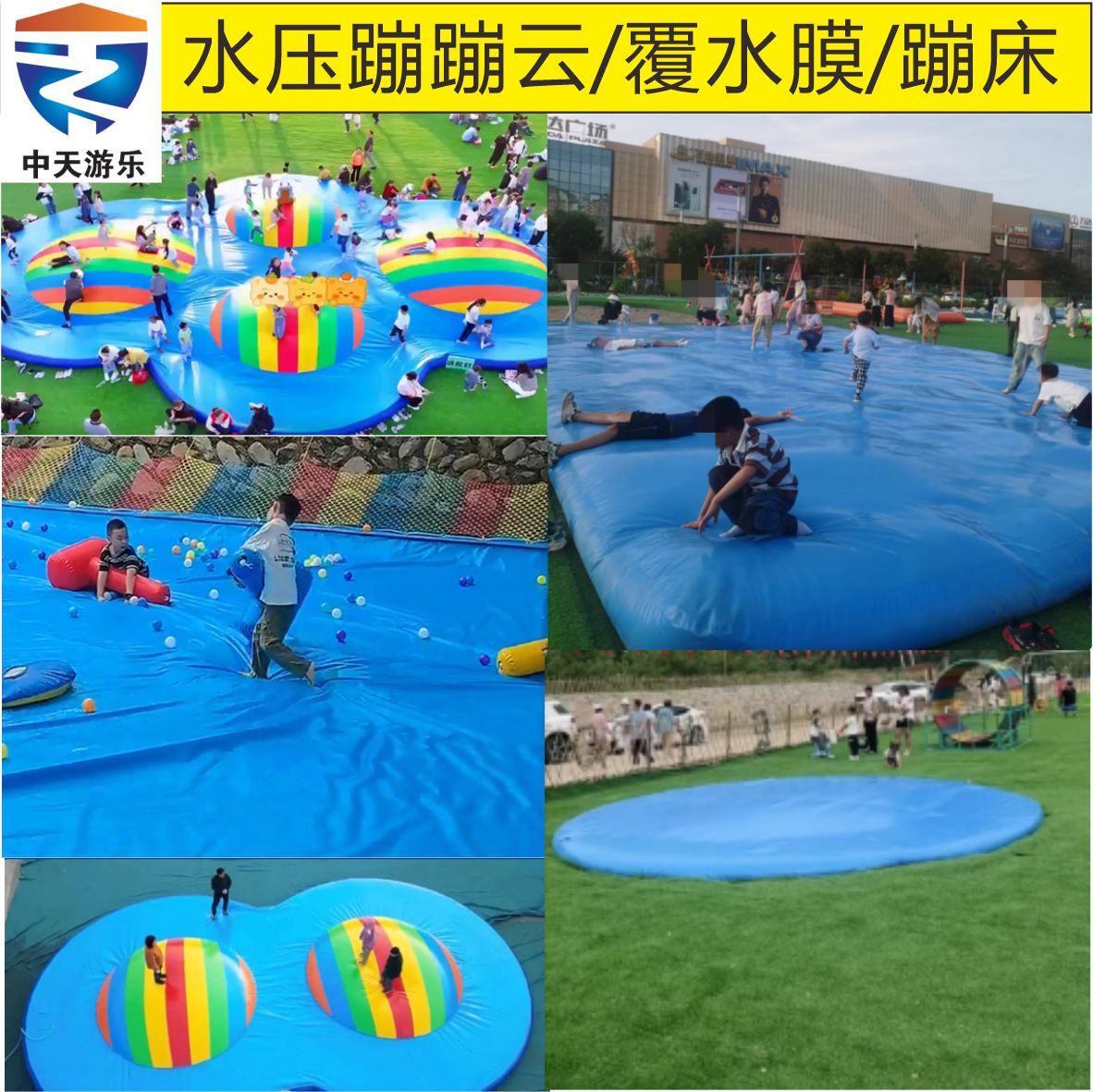 网红户外水压蹦蹦云游泳池覆水膜水床移动水上乐园充气水压蹦蹦床