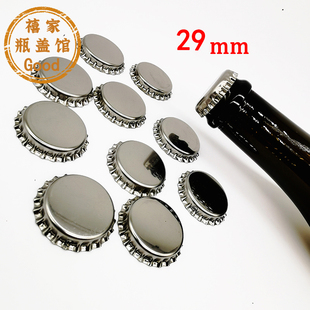 现货不锈钢29mm皇冠盖29毫米啤酒瓶盖香槟瓶铁盖大号啤酒盖一个卖