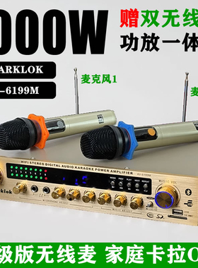 AV6199M双无线话筒功放一体机家用卡拉OK套装hif音质高保真功放机