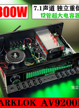 STARKLOK 7.1双环牛家庭影院蓝牙功放家用大功率功放KTV专业发烧5