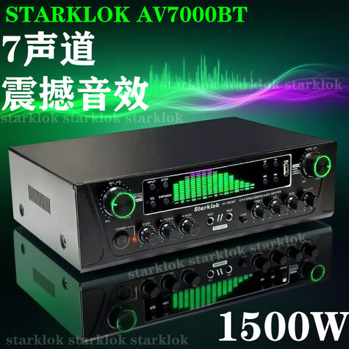 STARKLOK/AV7000Bt专业蓝牙HIFI功放机7声道家用无损插卡U盘收音