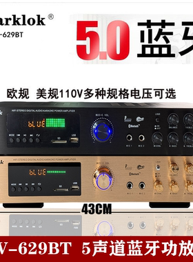 5声道功放 5.1家用功放机 大功率 卡拉OK功放数字同轴摇控蓝牙功