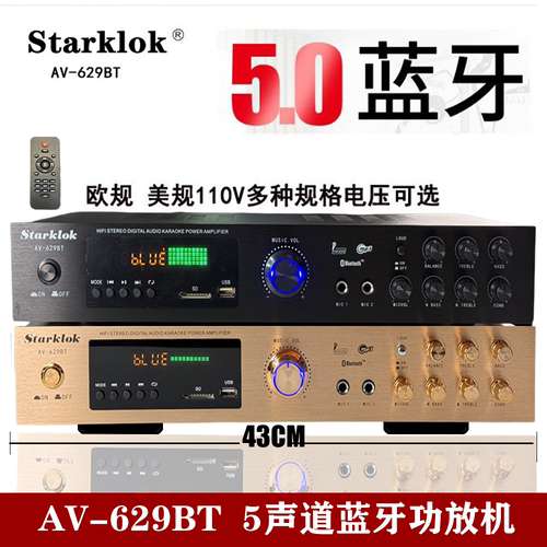 5声道功放 5.1家用功放机 大功率 卡拉OK功放数字同轴摇控蓝牙功