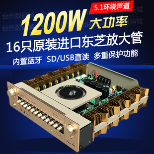 5.1家庭影院功放机家用专业大功率AV功放器蓝牙数字重低音发烧ktv