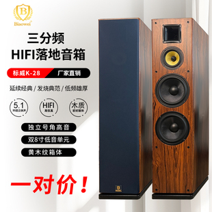 标威K36K28前置中置环绕家庭影院hifi音响双8寸落地式无源木音箱