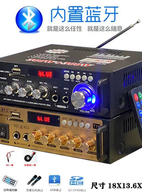 迷你小型功放机音箱功率放大 插卡U盘收音直流12伏220V蓝牙功放