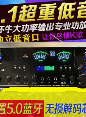OK999BT/6管900W独立低音炮接口功放机 大功率家用蓝牙功放卡拉OK