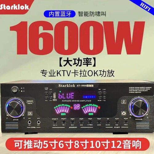 光纤同轴功放starklok