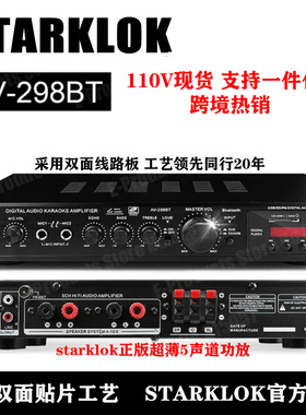 110V跨境热销AV298BT五声道5家用蓝牙功放机600W大功率铝合金功放