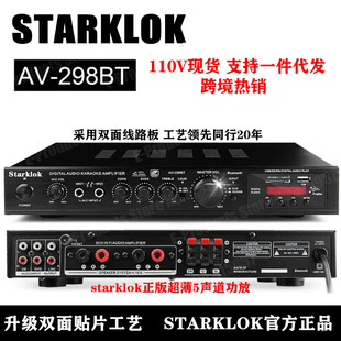 110V跨境热销AV298BT五声道5家用蓝牙功放机600W大功率铝合金功放