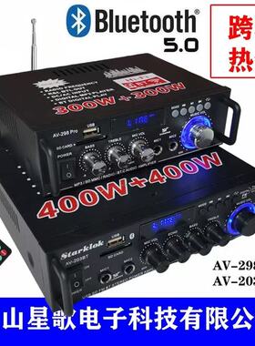 AV203bt新款甲乙类迷你小型功放机12v220v带耳机口音频输出口功放