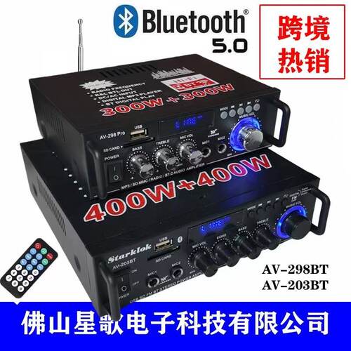 AV203bt新款甲乙类迷你小型功放机12v220v带耳机口音频输出口功放